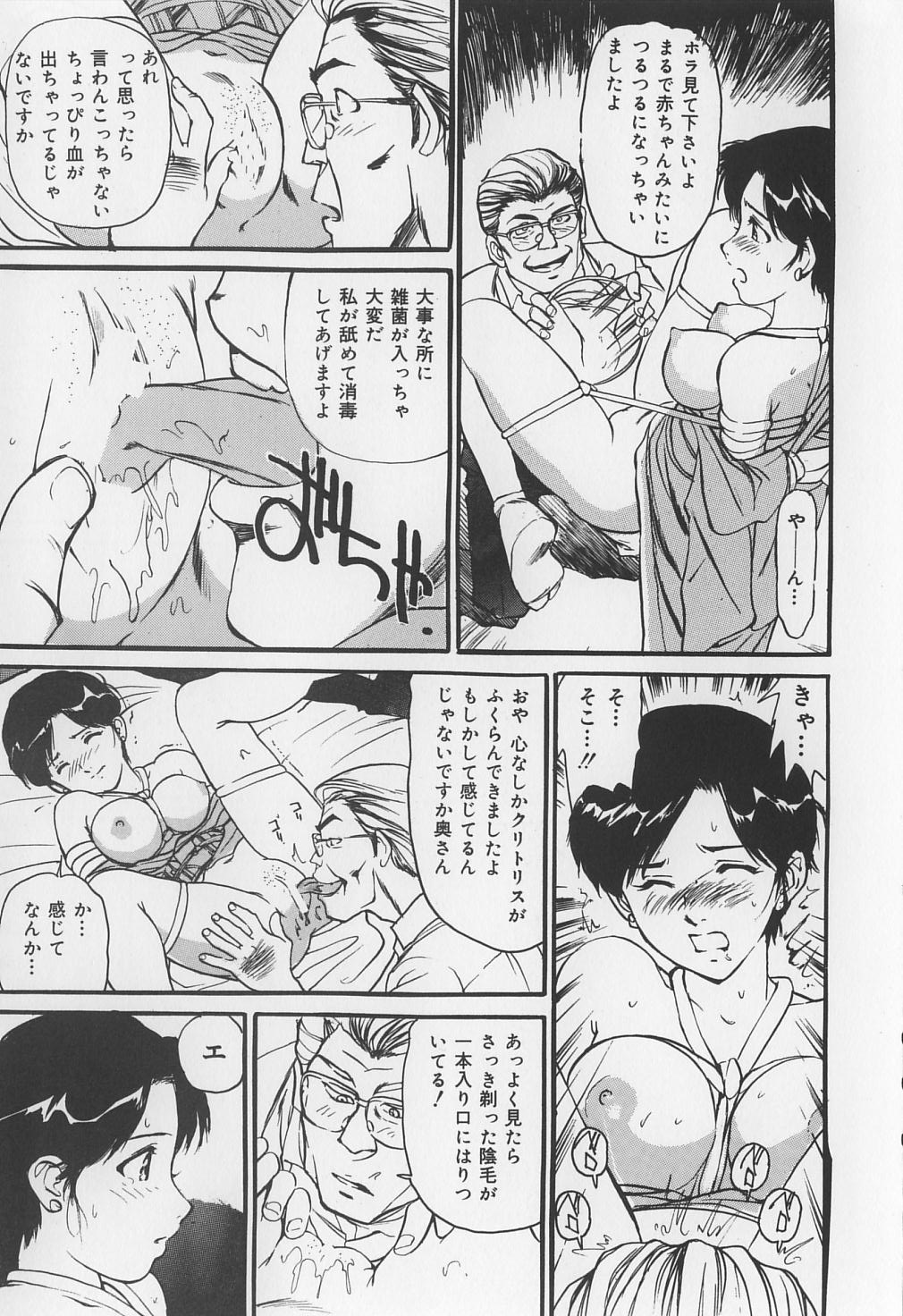 [真弓大介] からみつく女