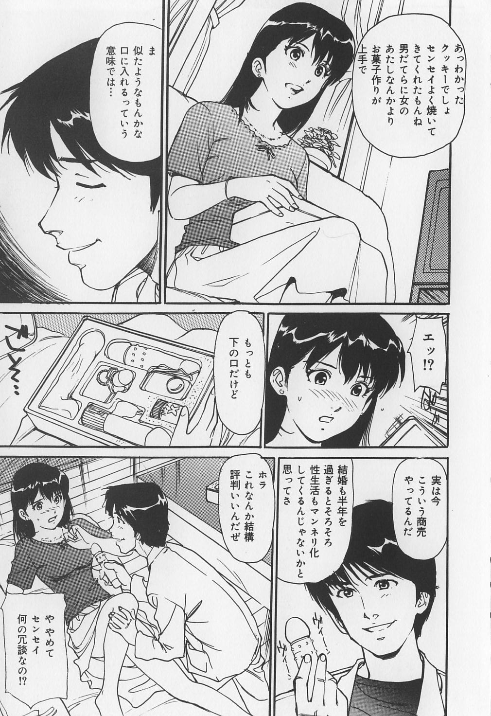 [真弓大介] からみつく女