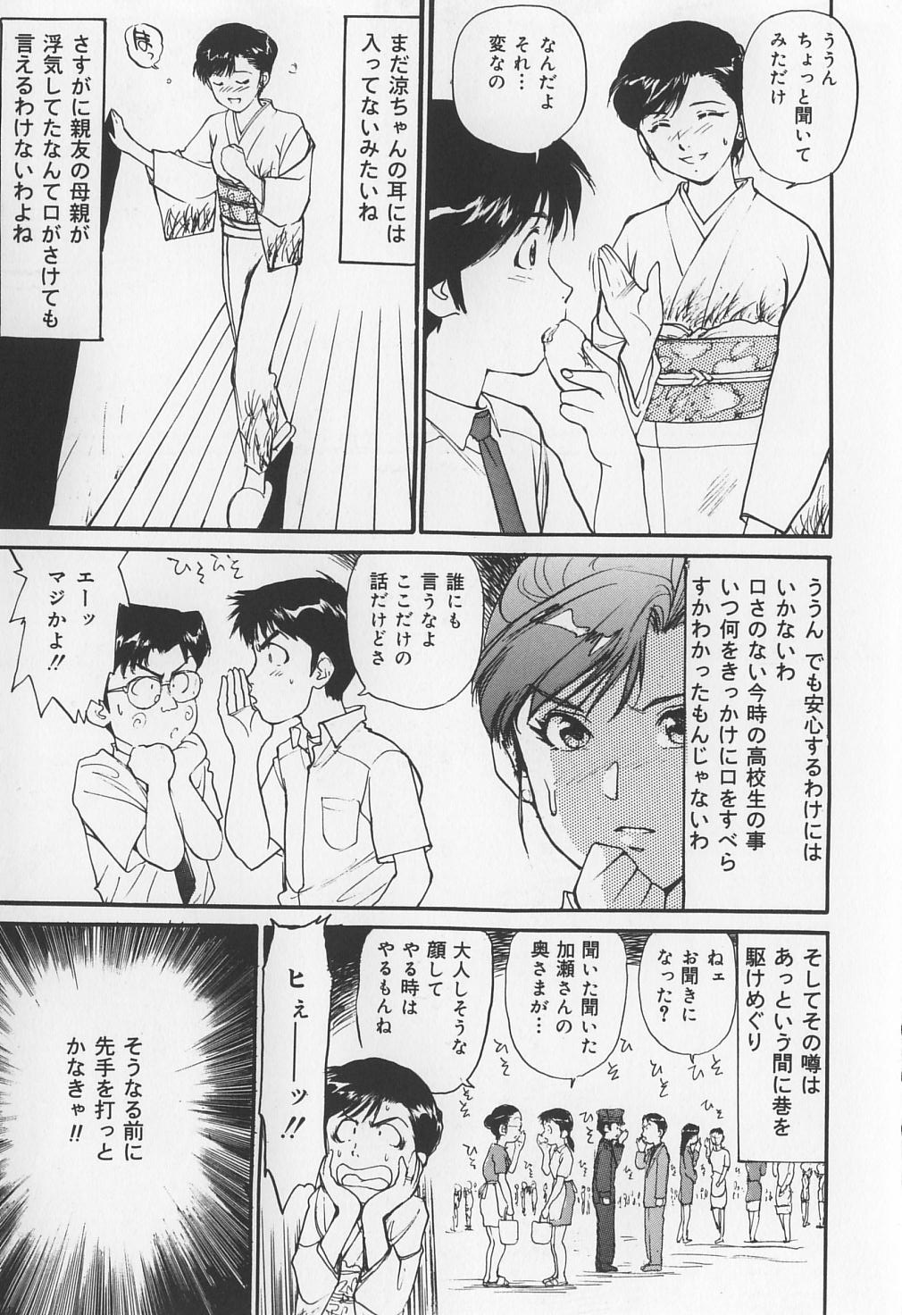 [真弓大介] からみつく女