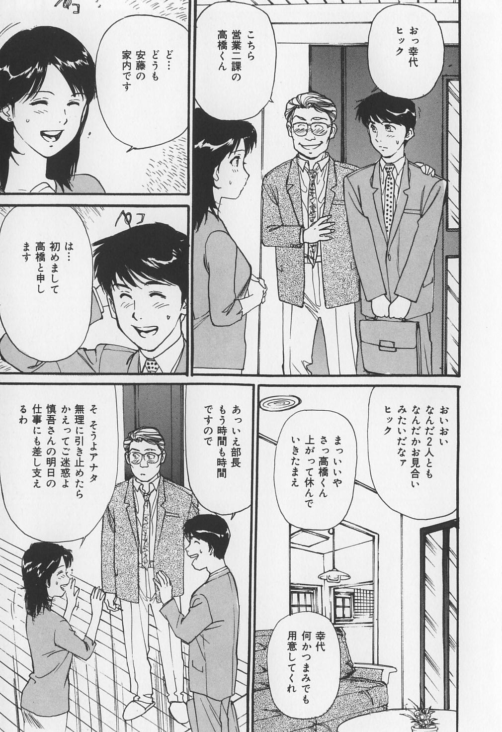 [真弓大介] からみつく女