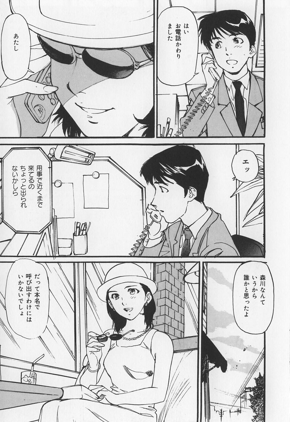 [真弓大介] からみつく女