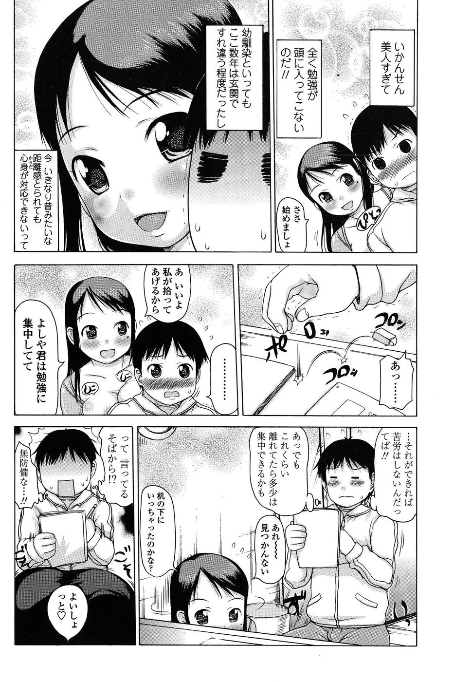 コミックチョイス2009-2vol.14