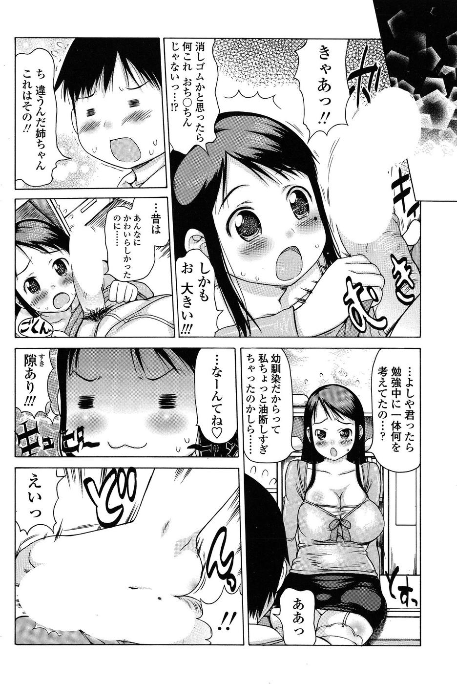 コミックチョイス2009-2vol.14