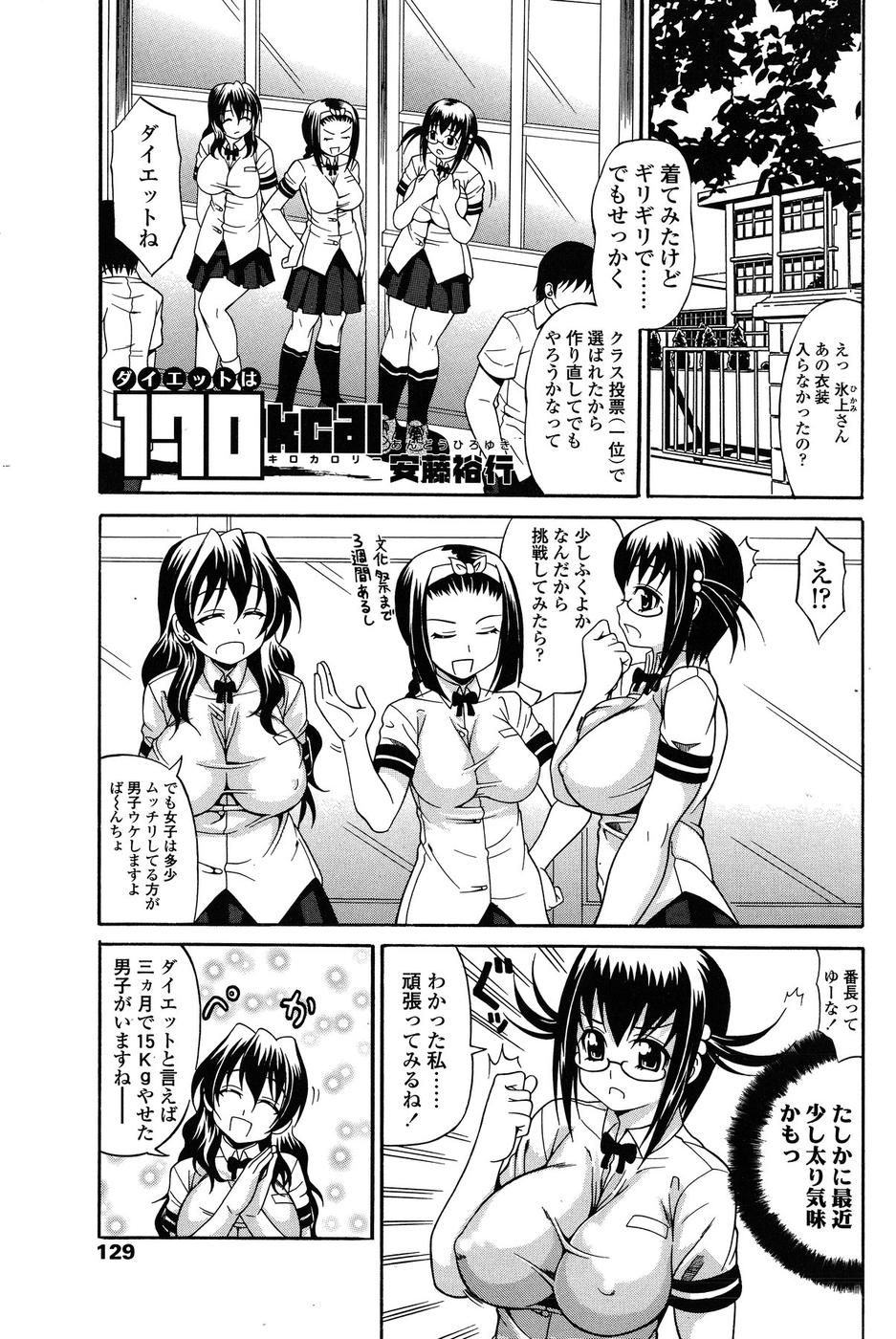 コミックチョイス2009-2vol.14