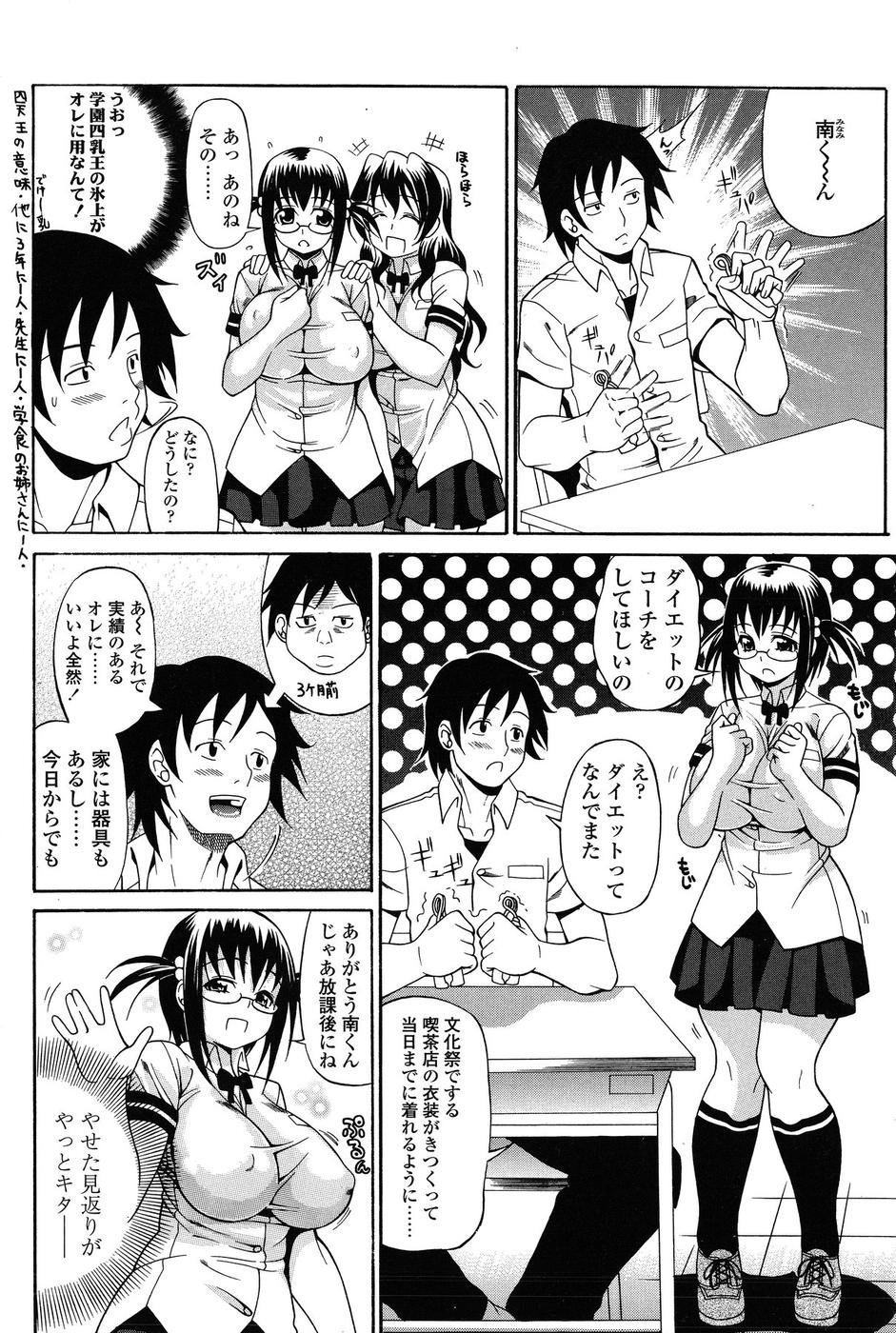 コミックチョイス2009-2vol.14