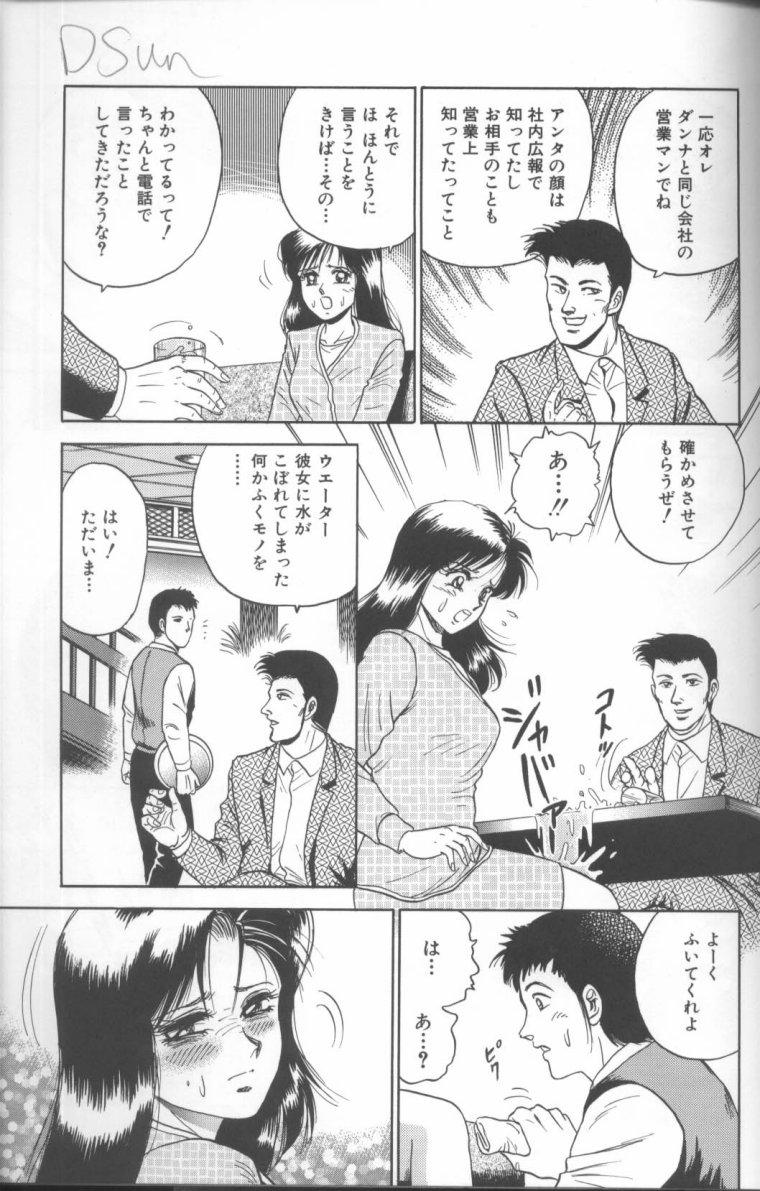 [近石まさし] 処女調教