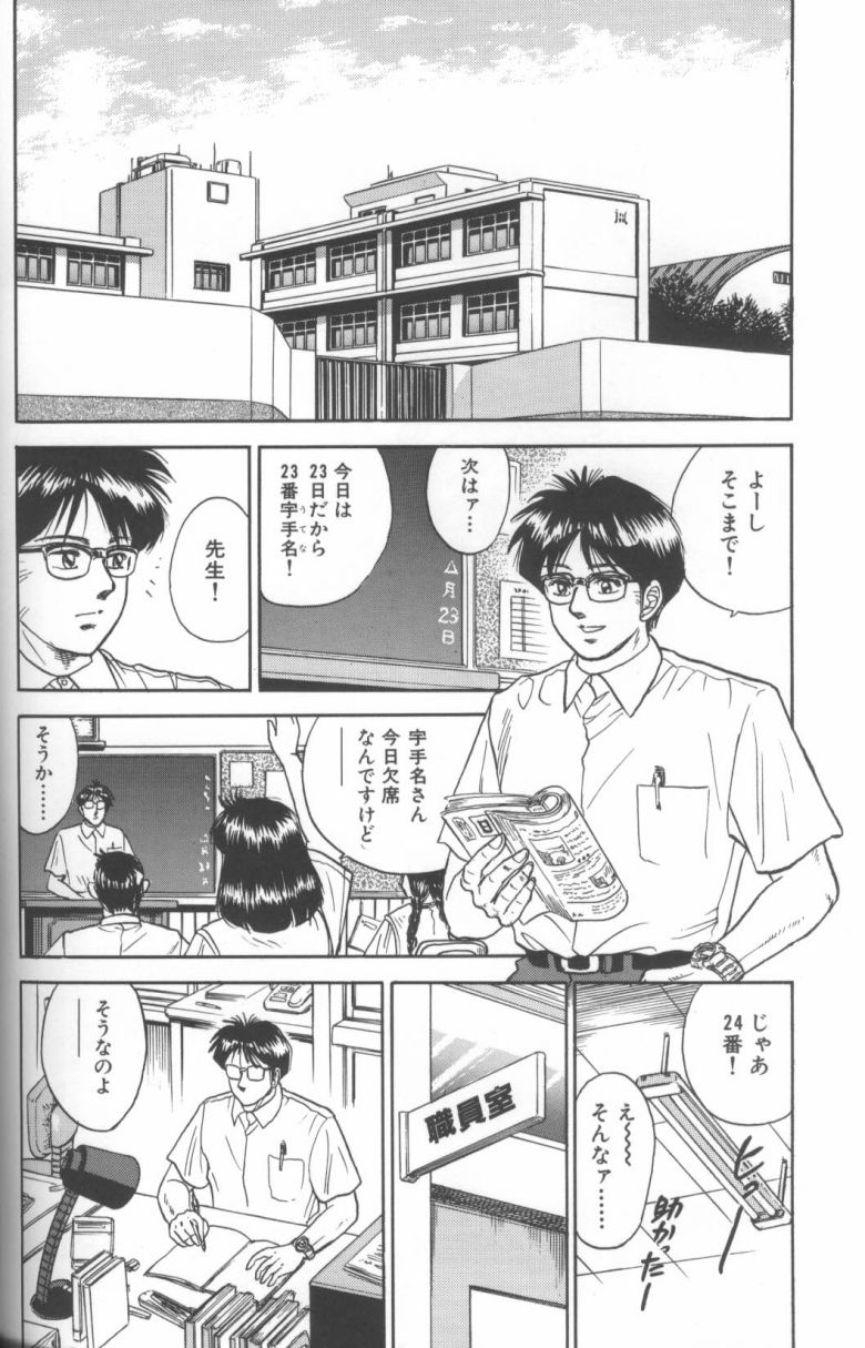 [近石まさし] 処女調教