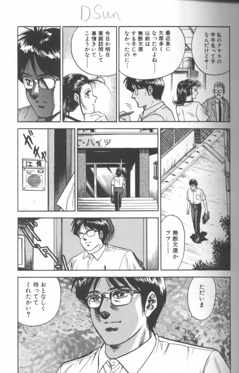 [近石まさし] 処女調教