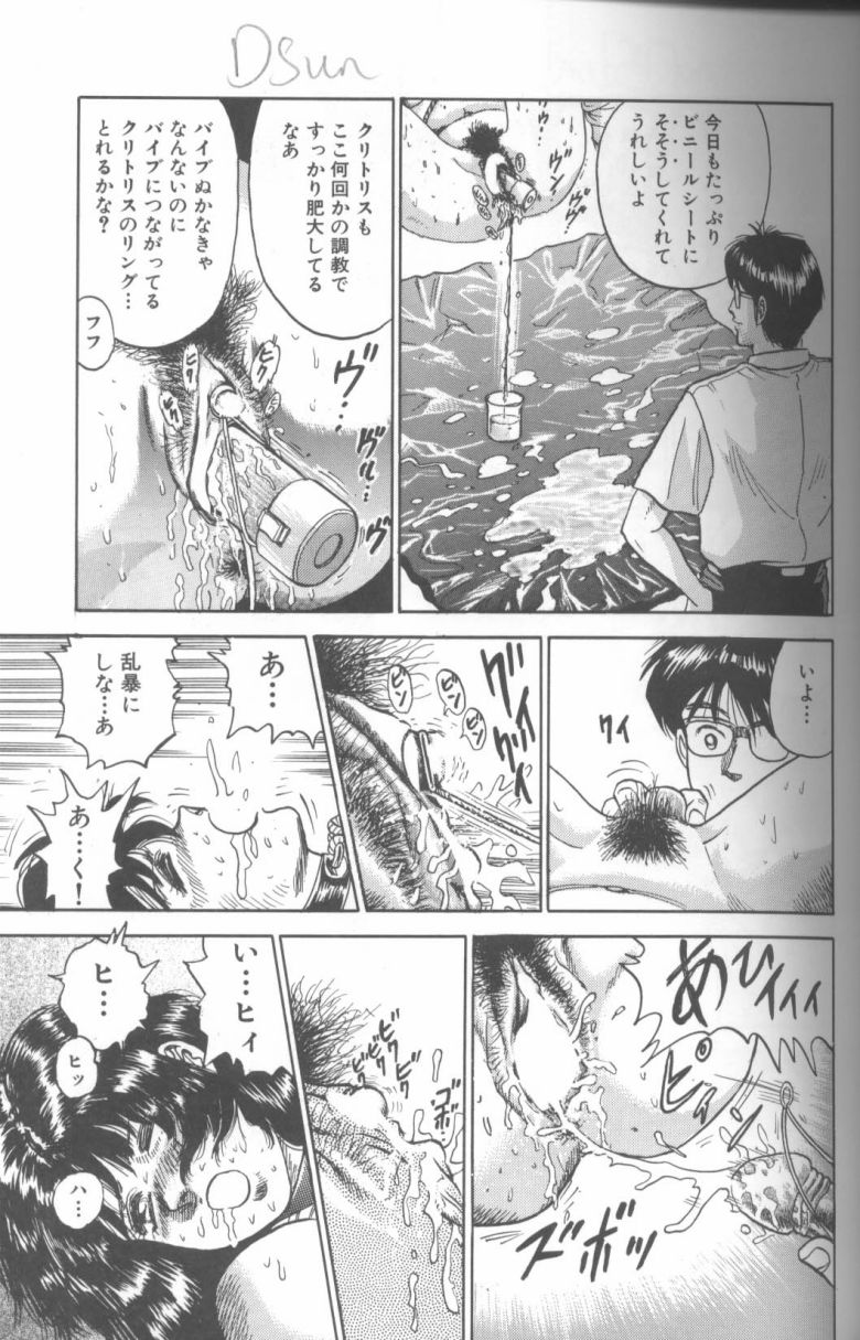 [近石まさし] 処女調教