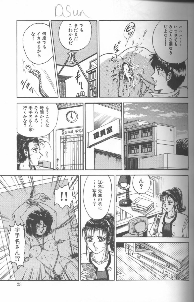 [近石まさし] 処女調教