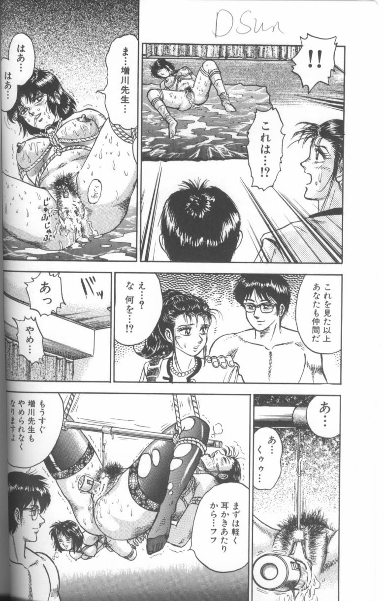 [近石まさし] 処女調教
