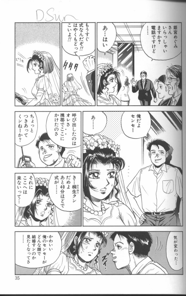 [近石まさし] 処女調教