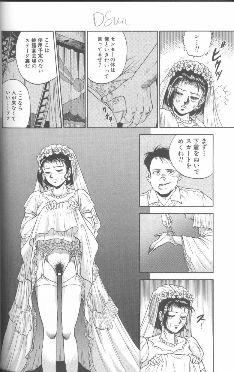 [近石まさし] 処女調教
