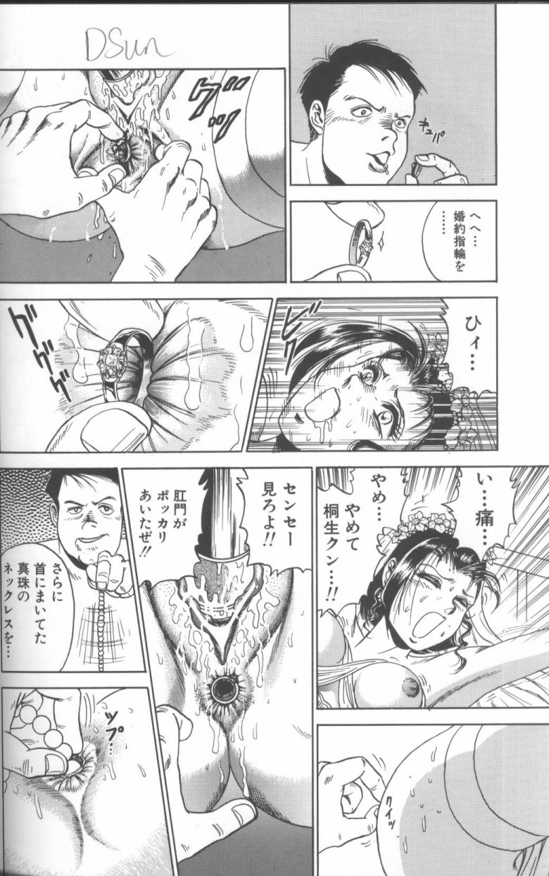 [近石まさし] 処女調教