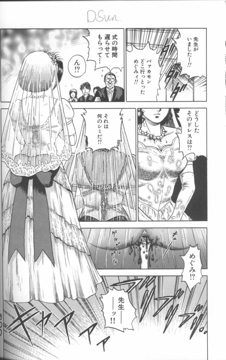 [近石まさし] 処女調教