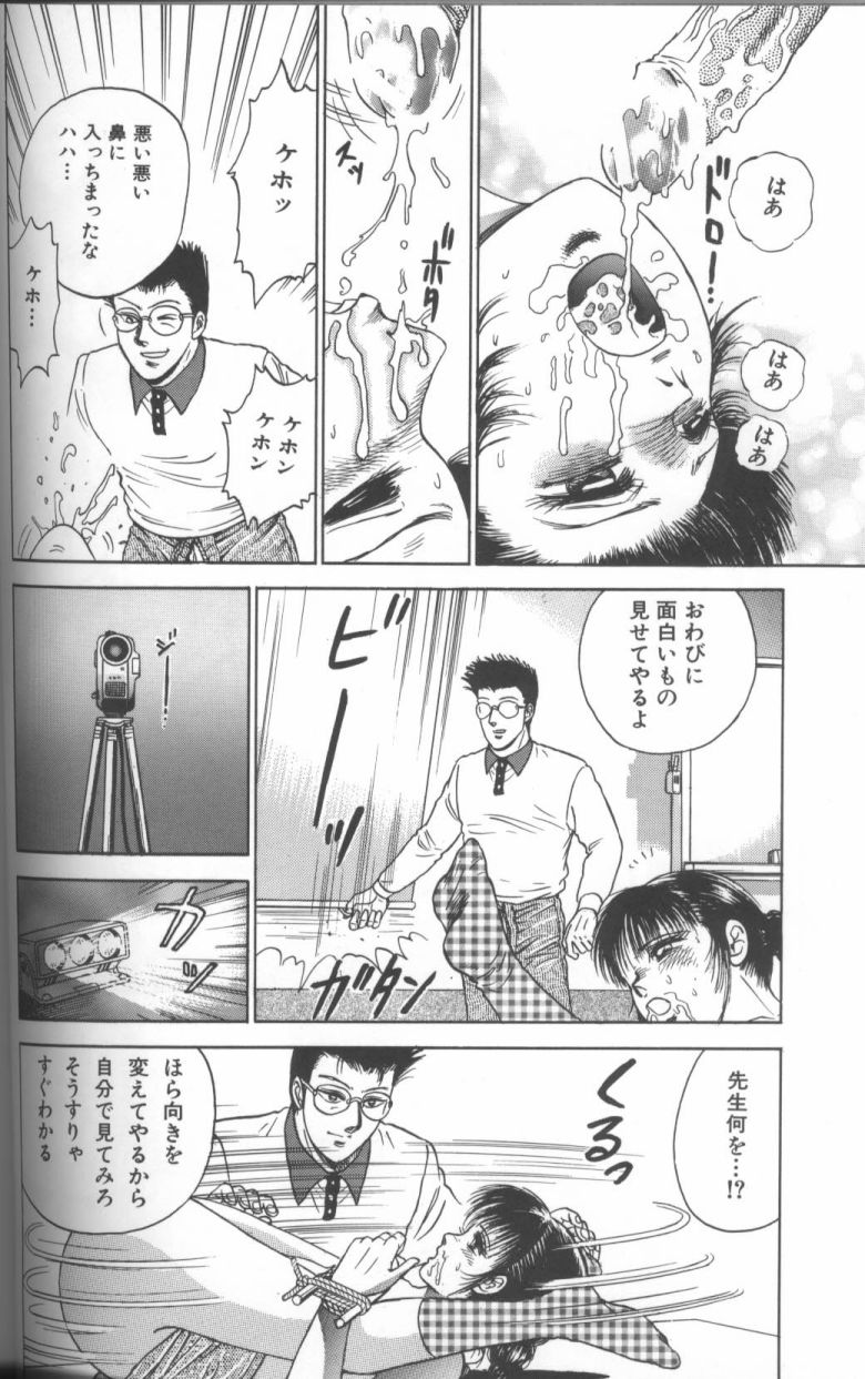 [近石まさし] 処女調教