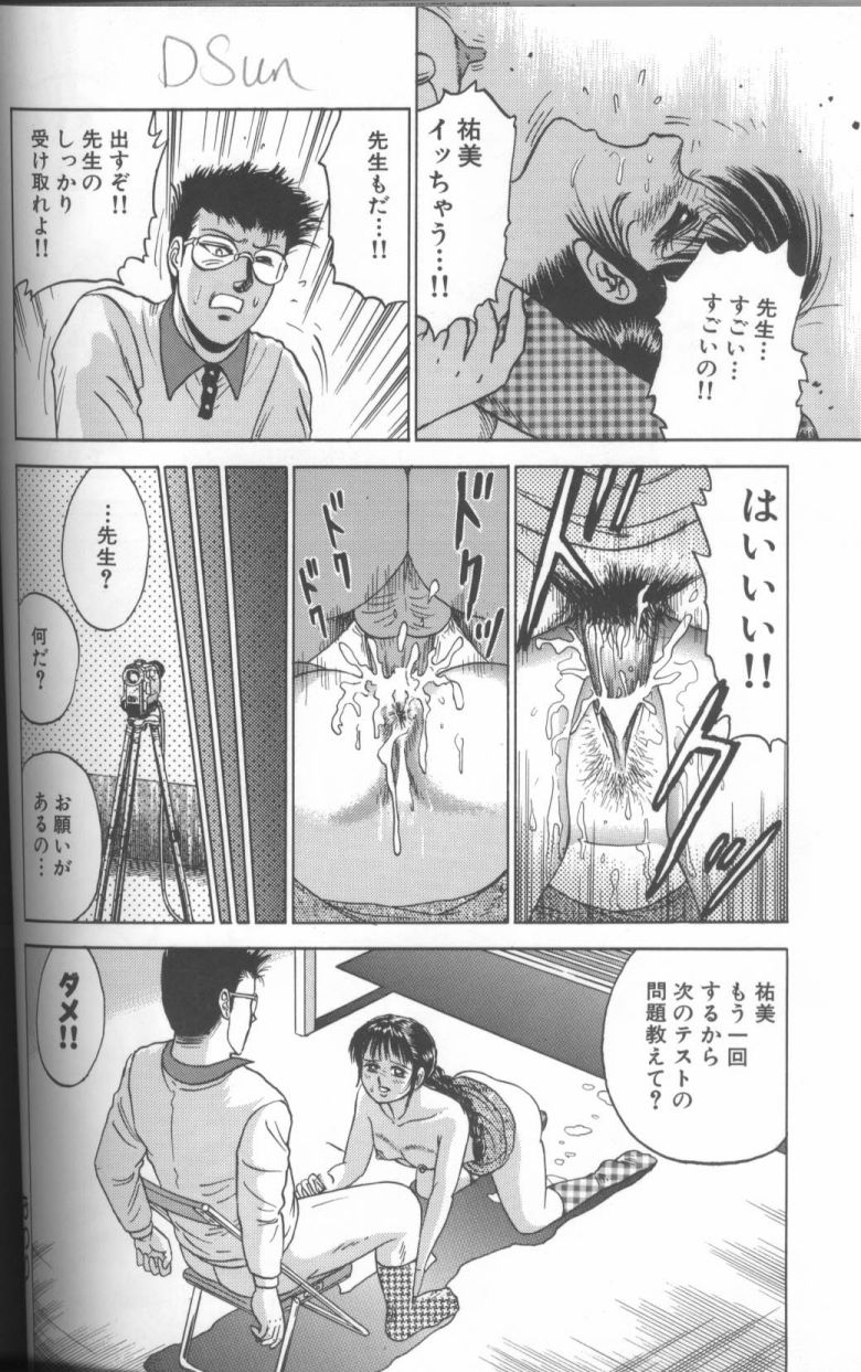 [近石まさし] 処女調教