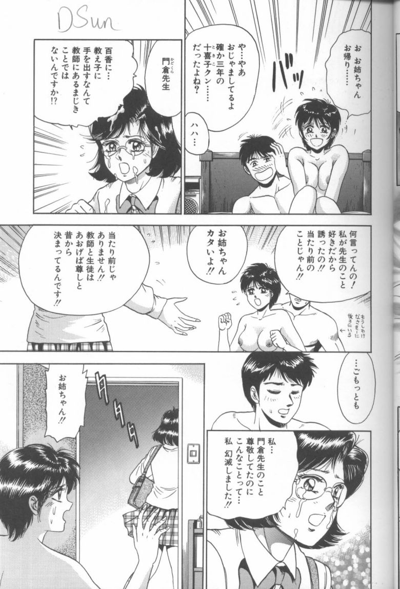 [近石まさし] 処女調教