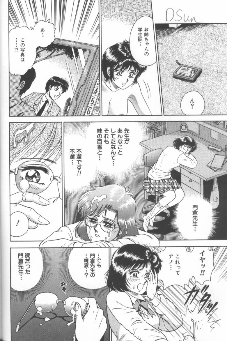 [近石まさし] 処女調教