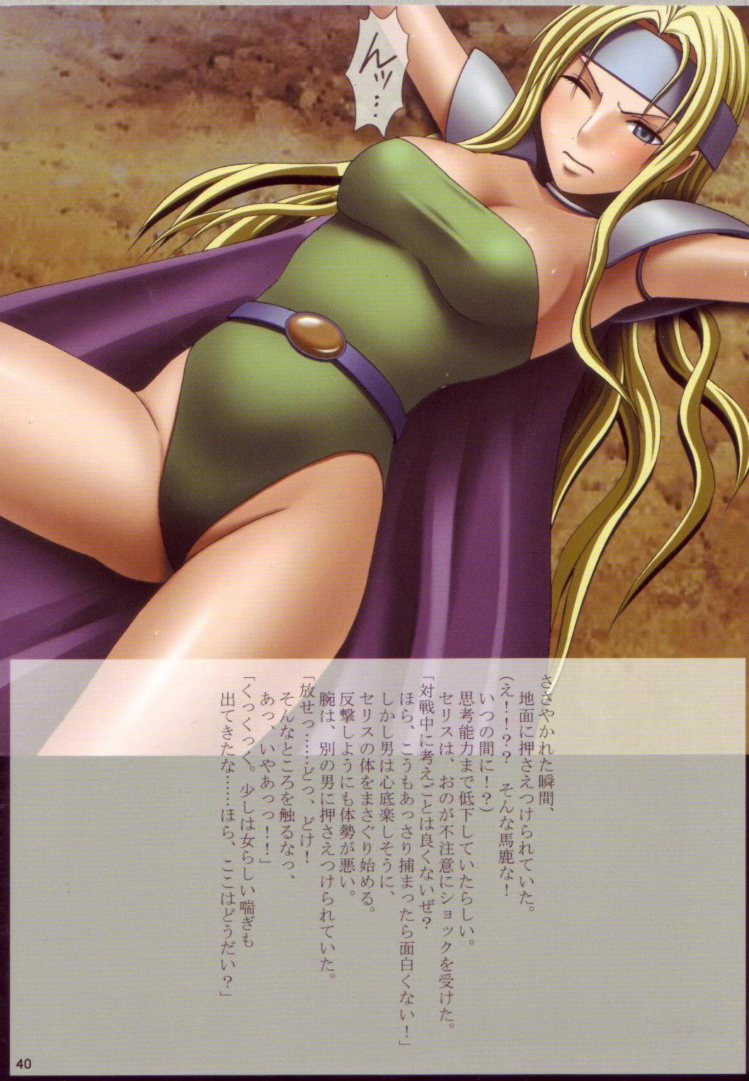 【クリムゾンコミックス】F.Fファイナルアルティメット