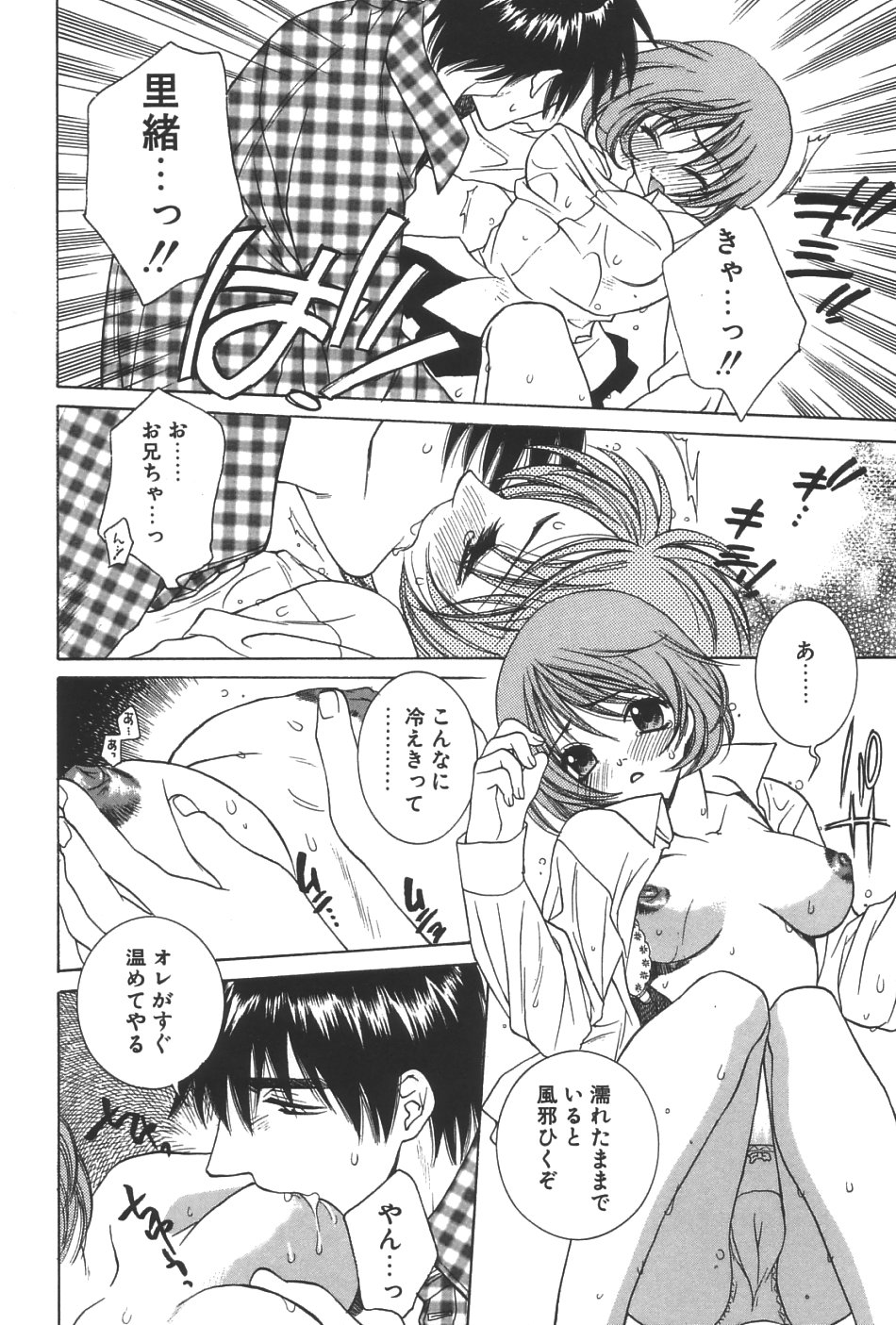[結城みつる] LOVERS －ラバーズ－