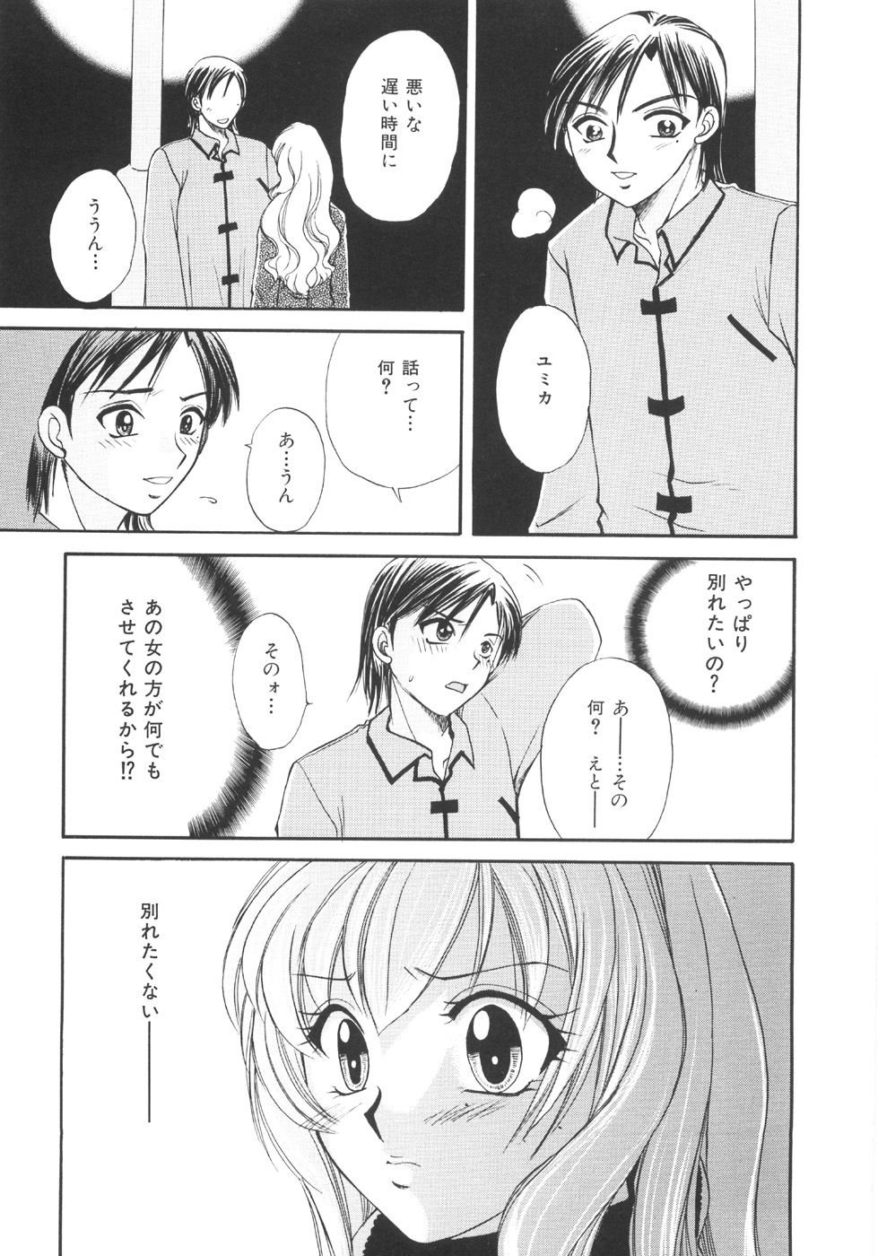 [嬉野めぐみ] 限界破裂