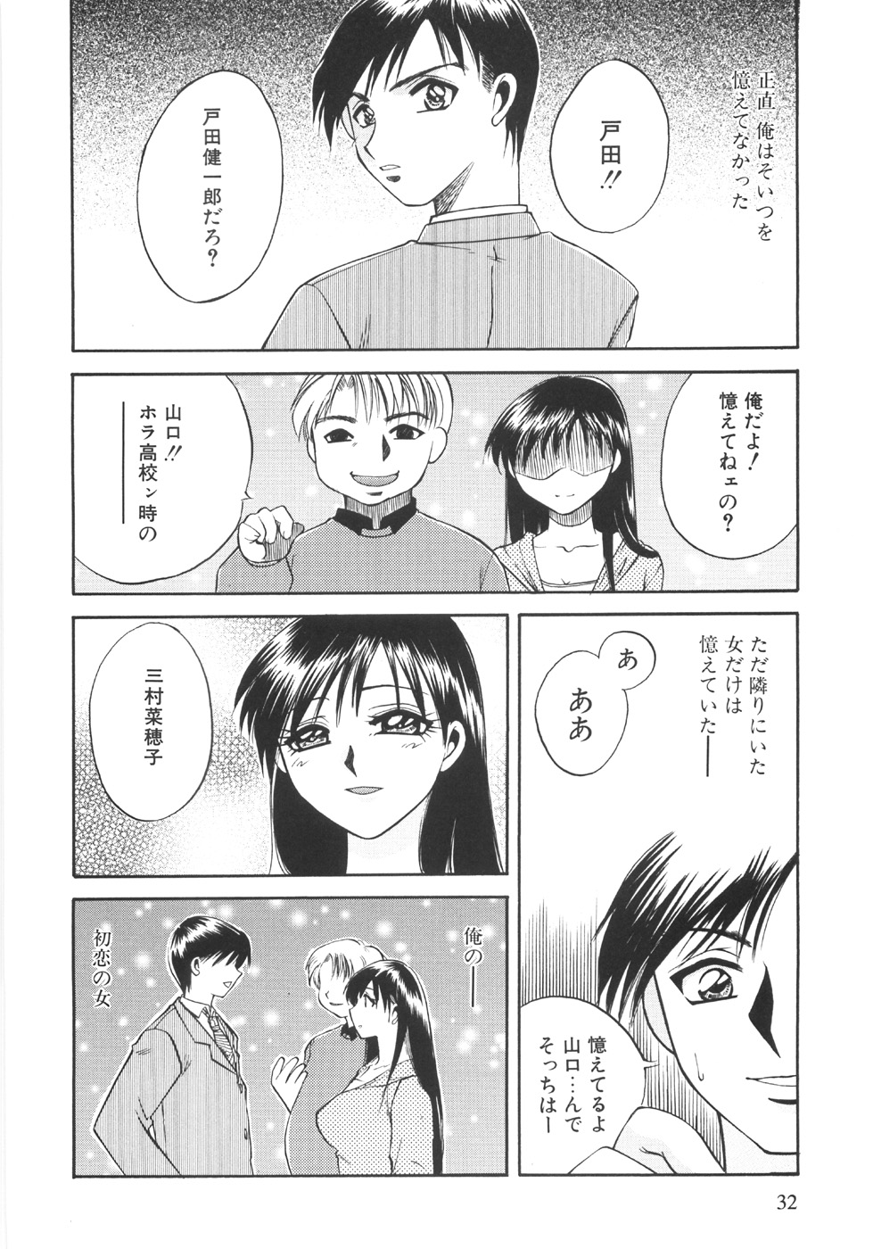 [嬉野めぐみ] 限界破裂