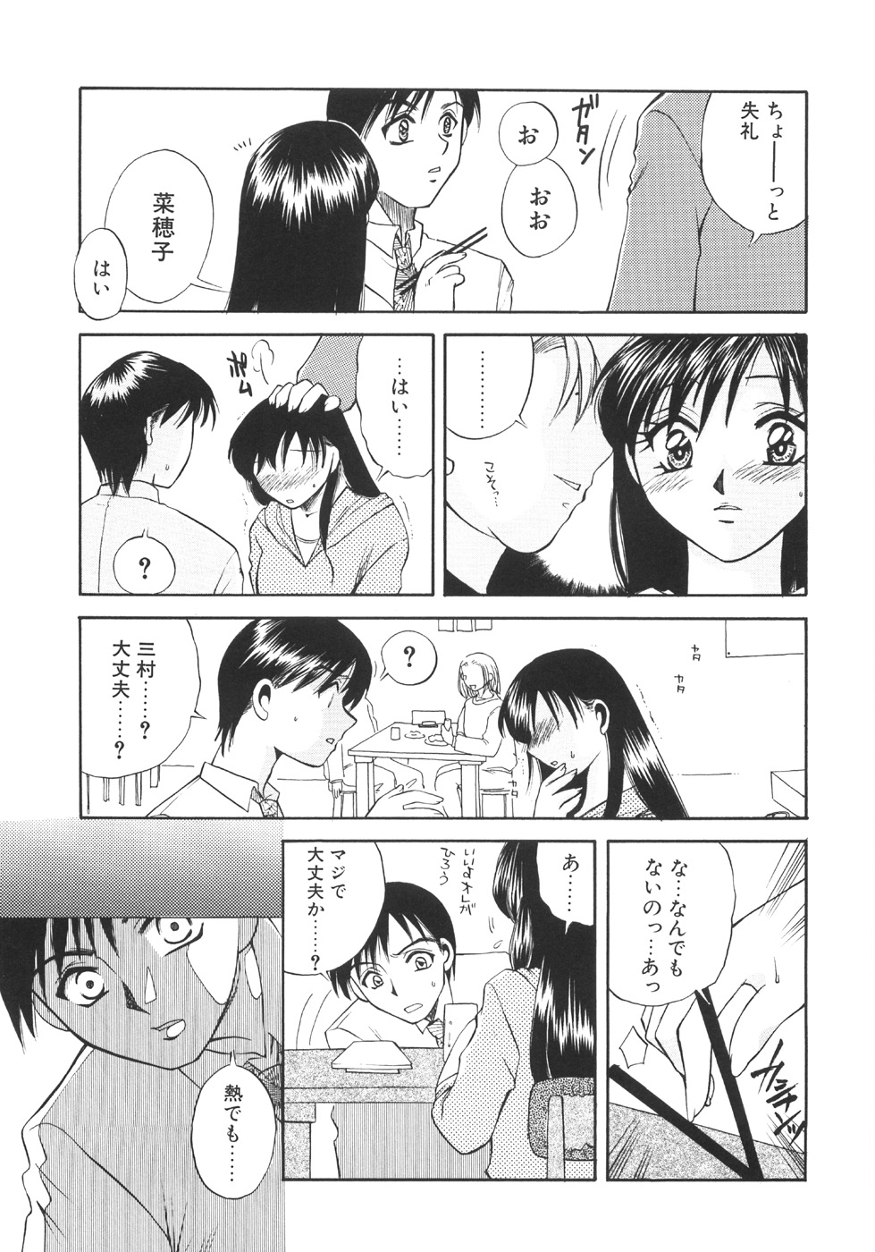 [嬉野めぐみ] 限界破裂