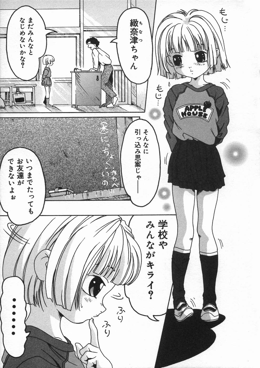 [スミロドン] 少女の秘め事