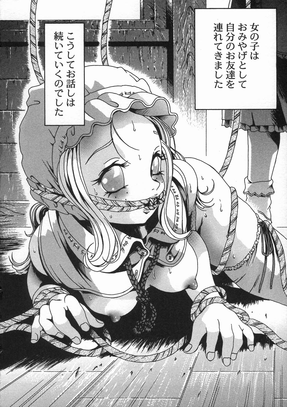 [スミロドン] 少女の秘め事