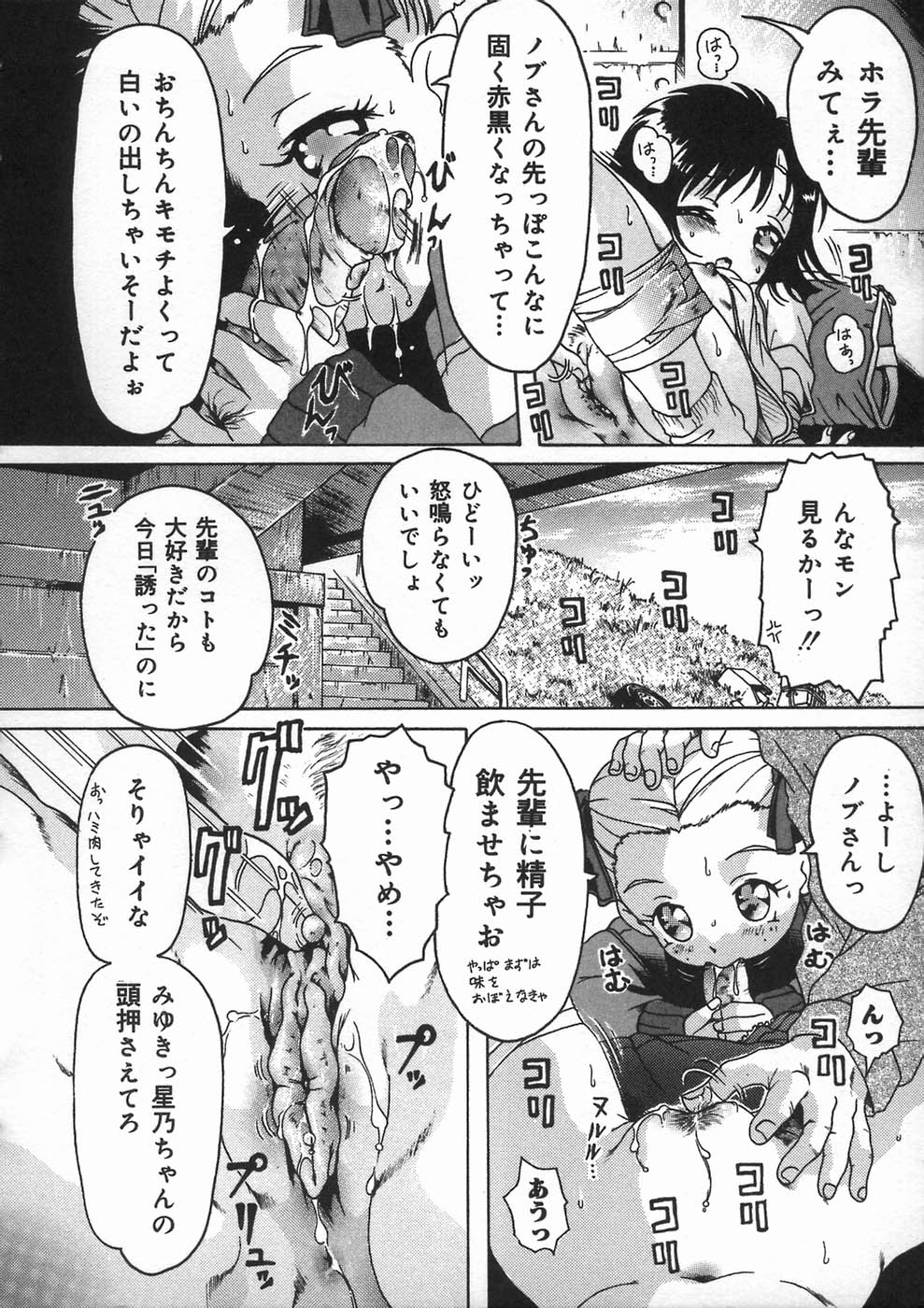 [スミロドン] 少女の秘め事