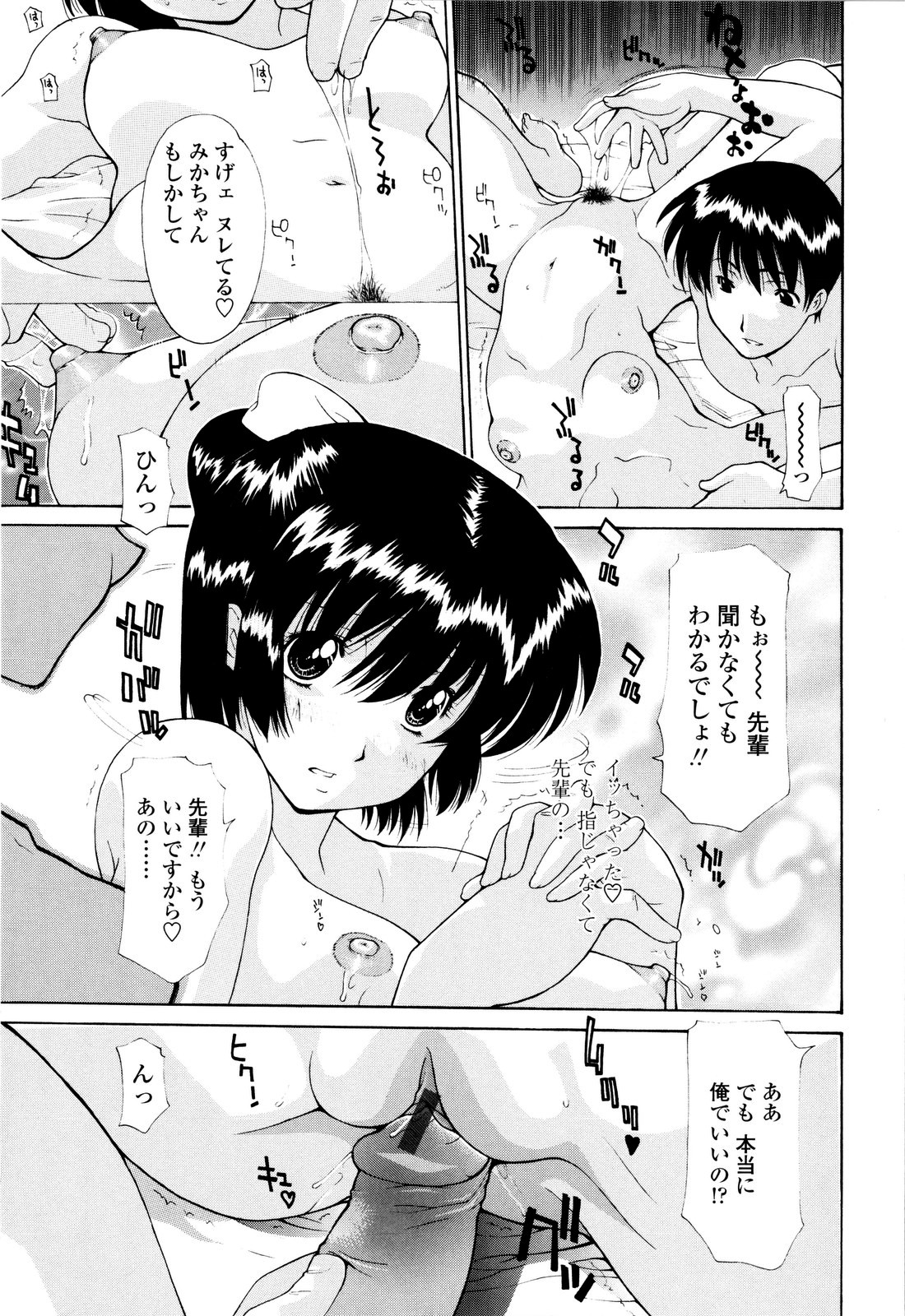 [伊沢慎壱] 母姦。