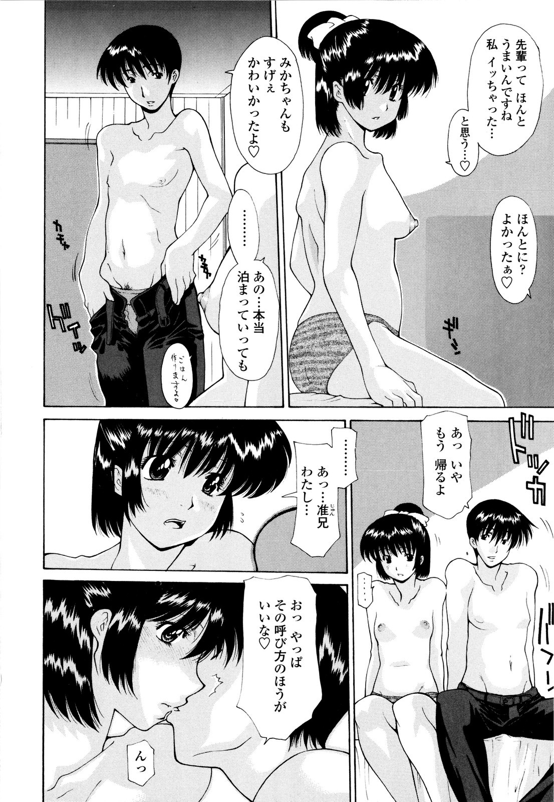 [伊沢慎壱] 母姦。