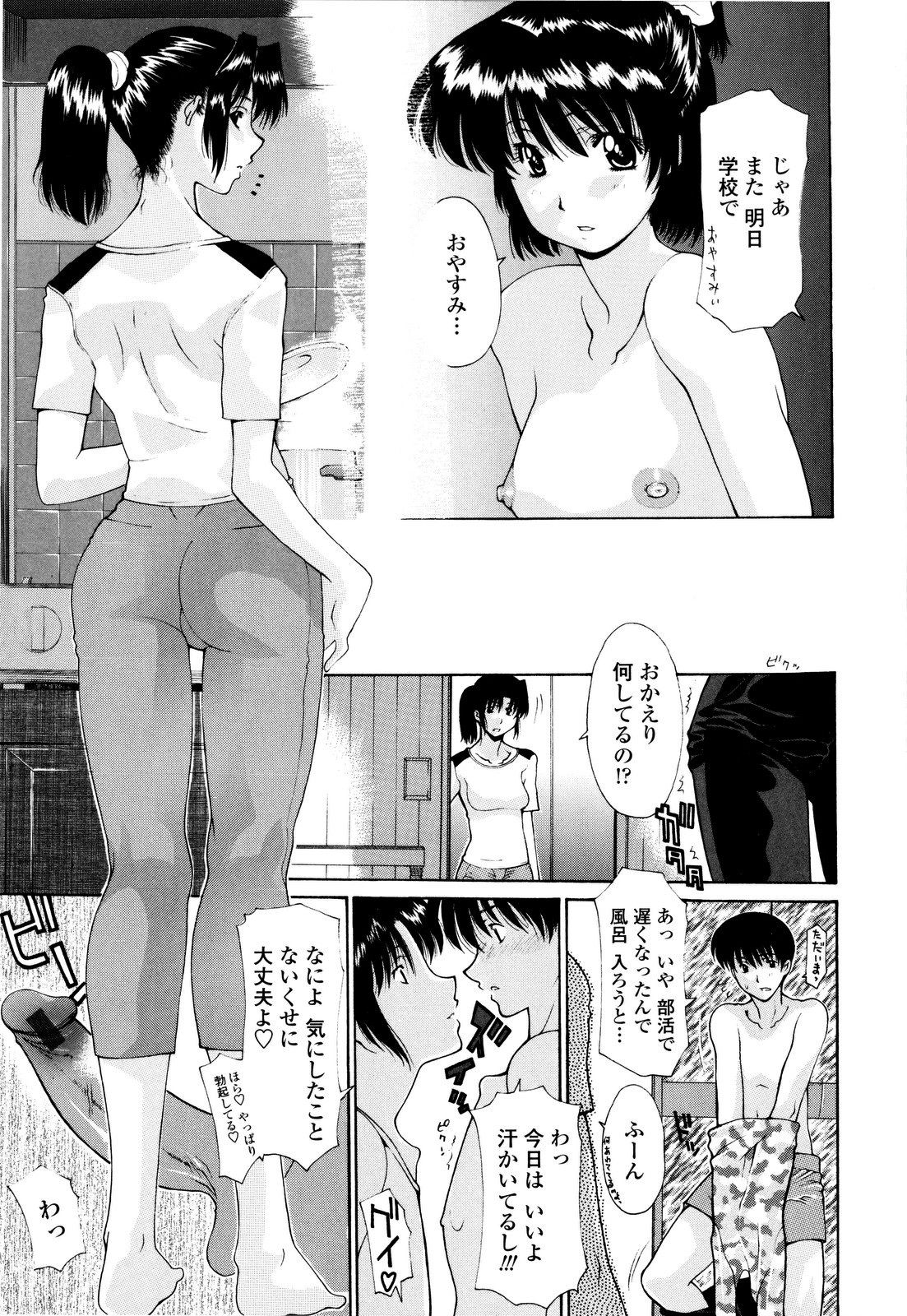 [伊沢慎壱] 母姦。