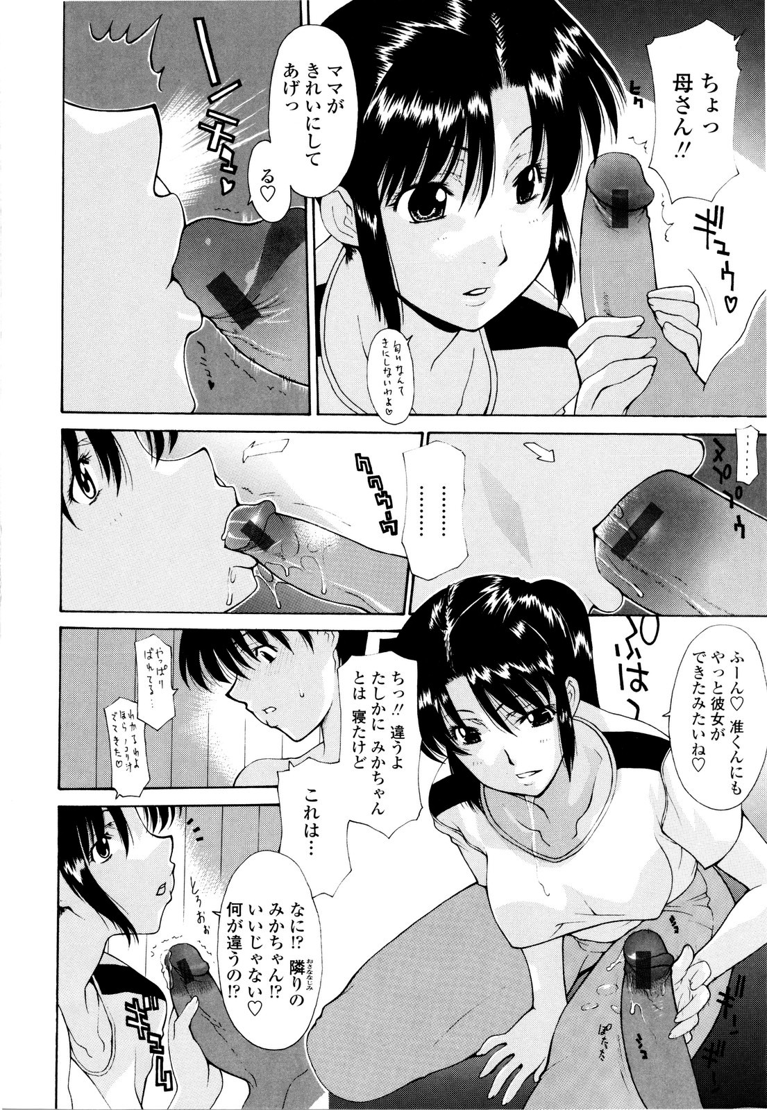 [伊沢慎壱] 母姦。