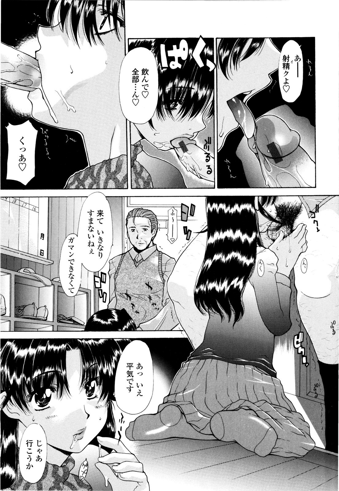 [伊沢慎壱] 母姦。