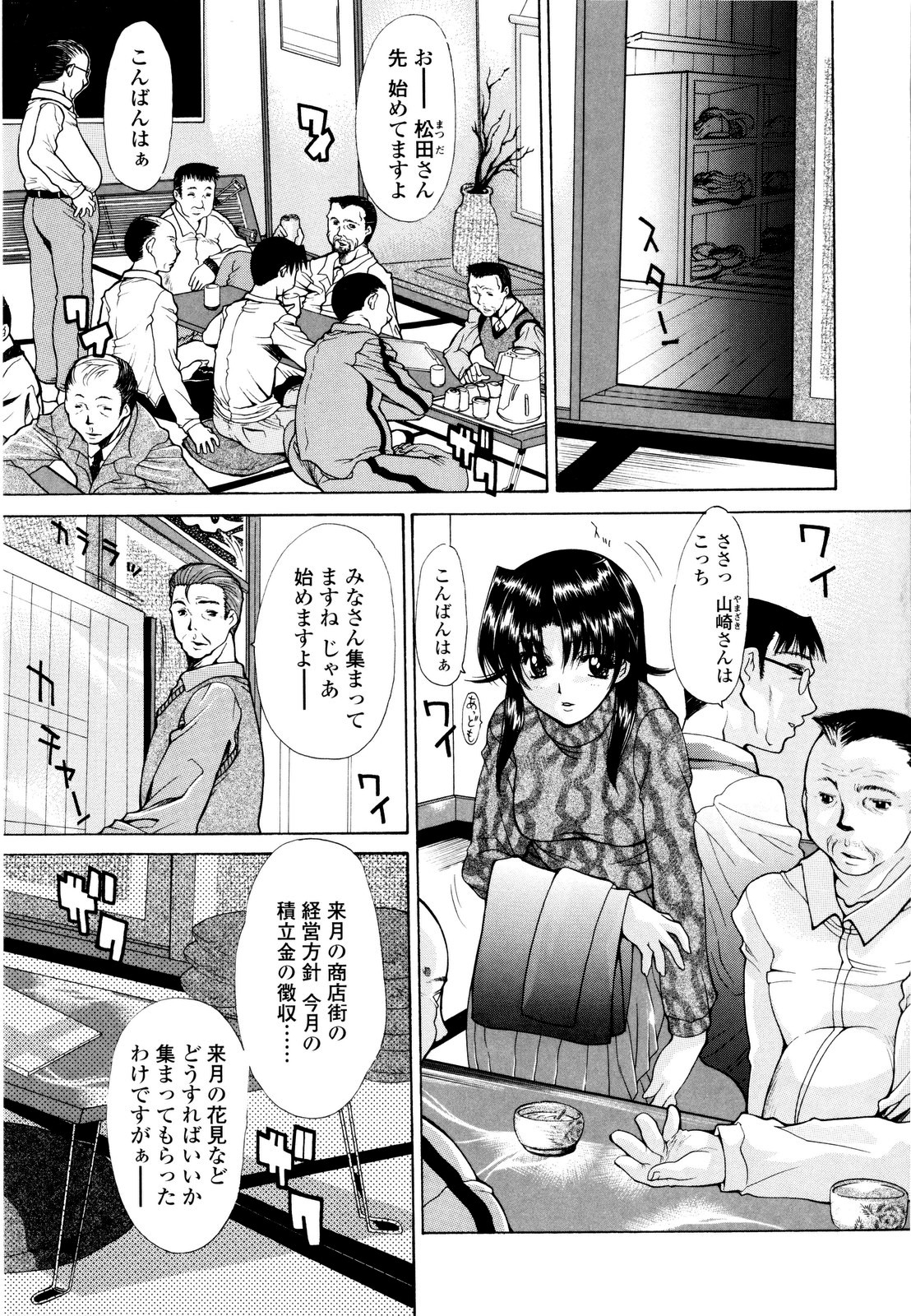[伊沢慎壱] 母姦。