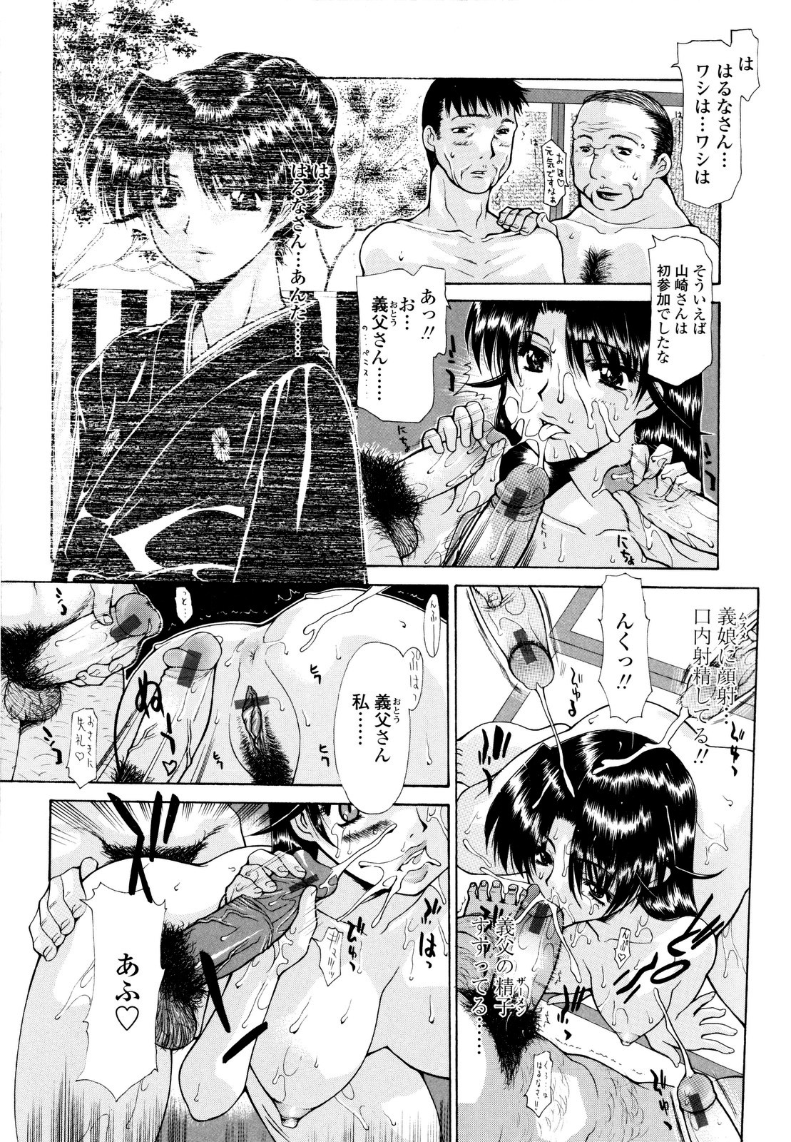 [伊沢慎壱] 母姦。