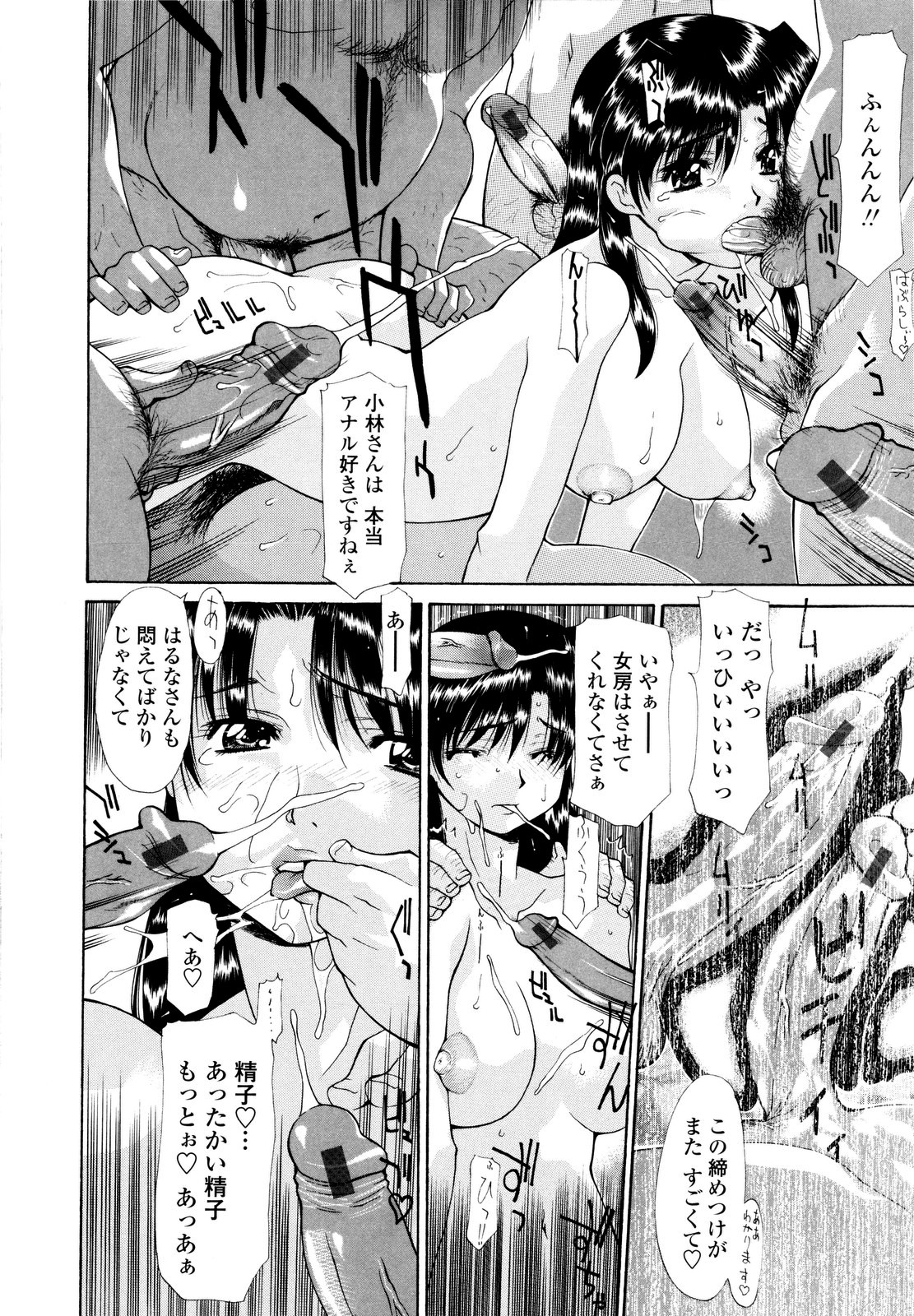 [伊沢慎壱] 母姦。