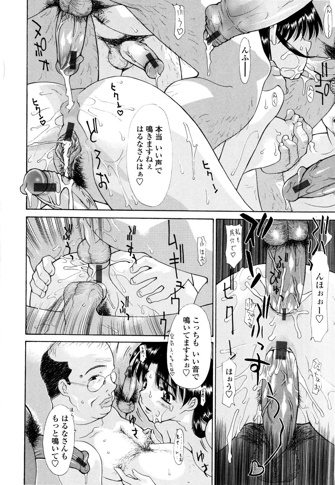 [伊沢慎壱] 母姦。