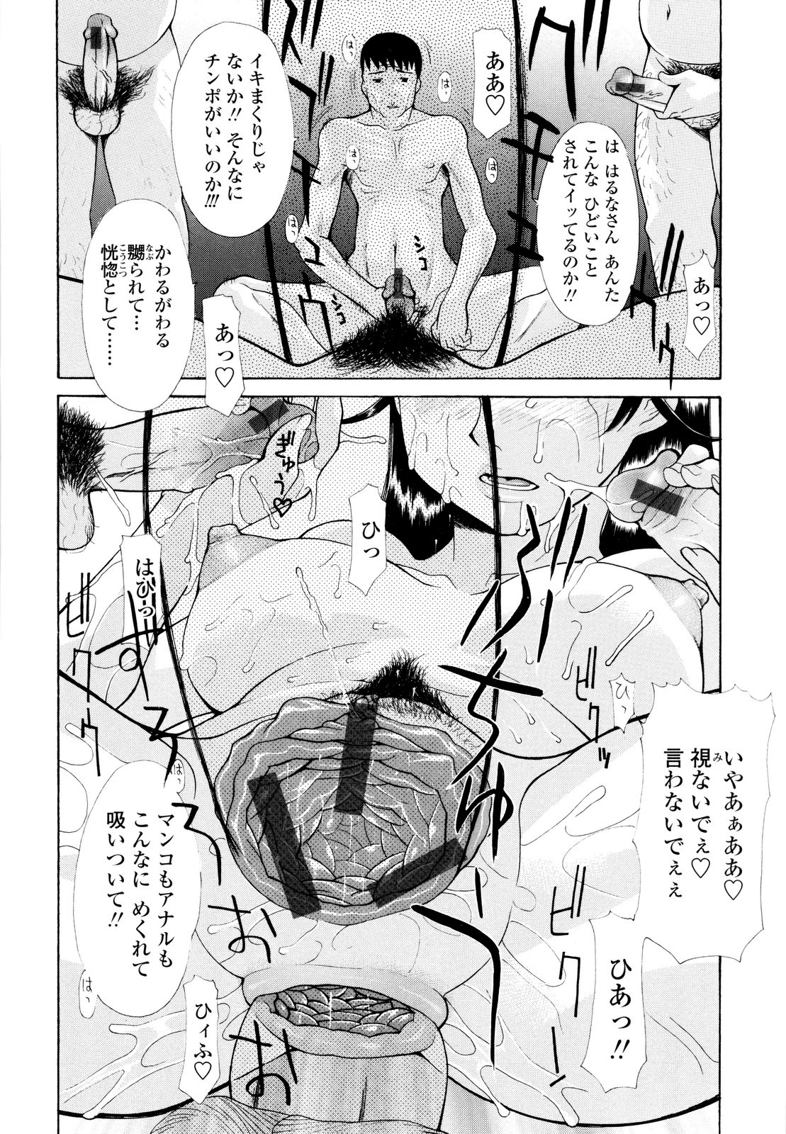 [伊沢慎壱] 母姦。