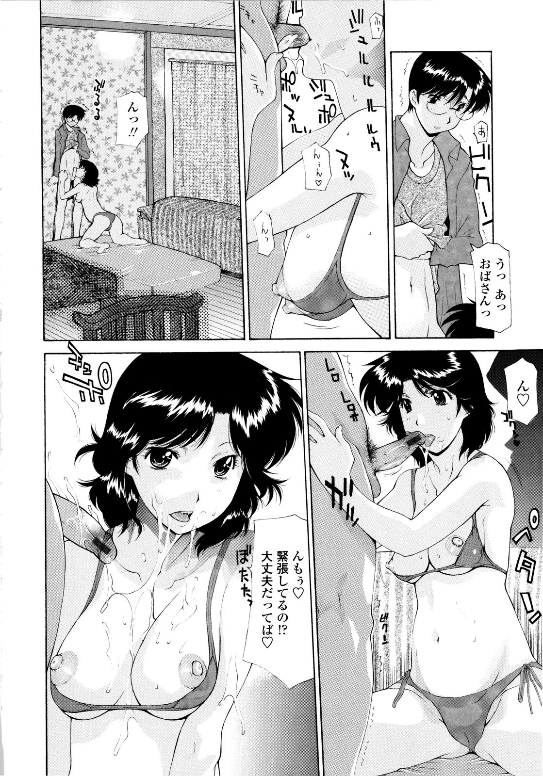 [伊沢慎壱] 母姦。