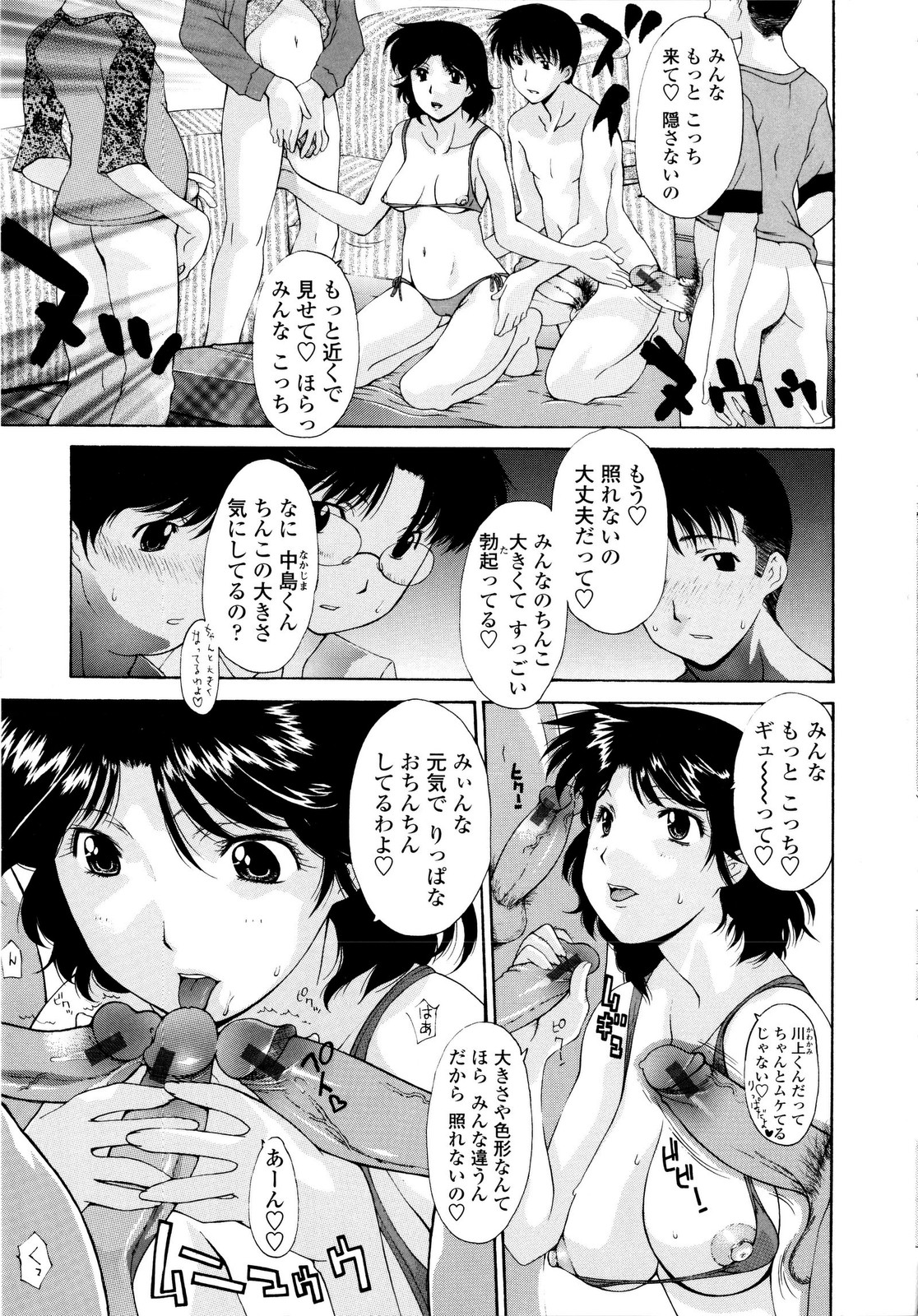 [伊沢慎壱] 母姦。