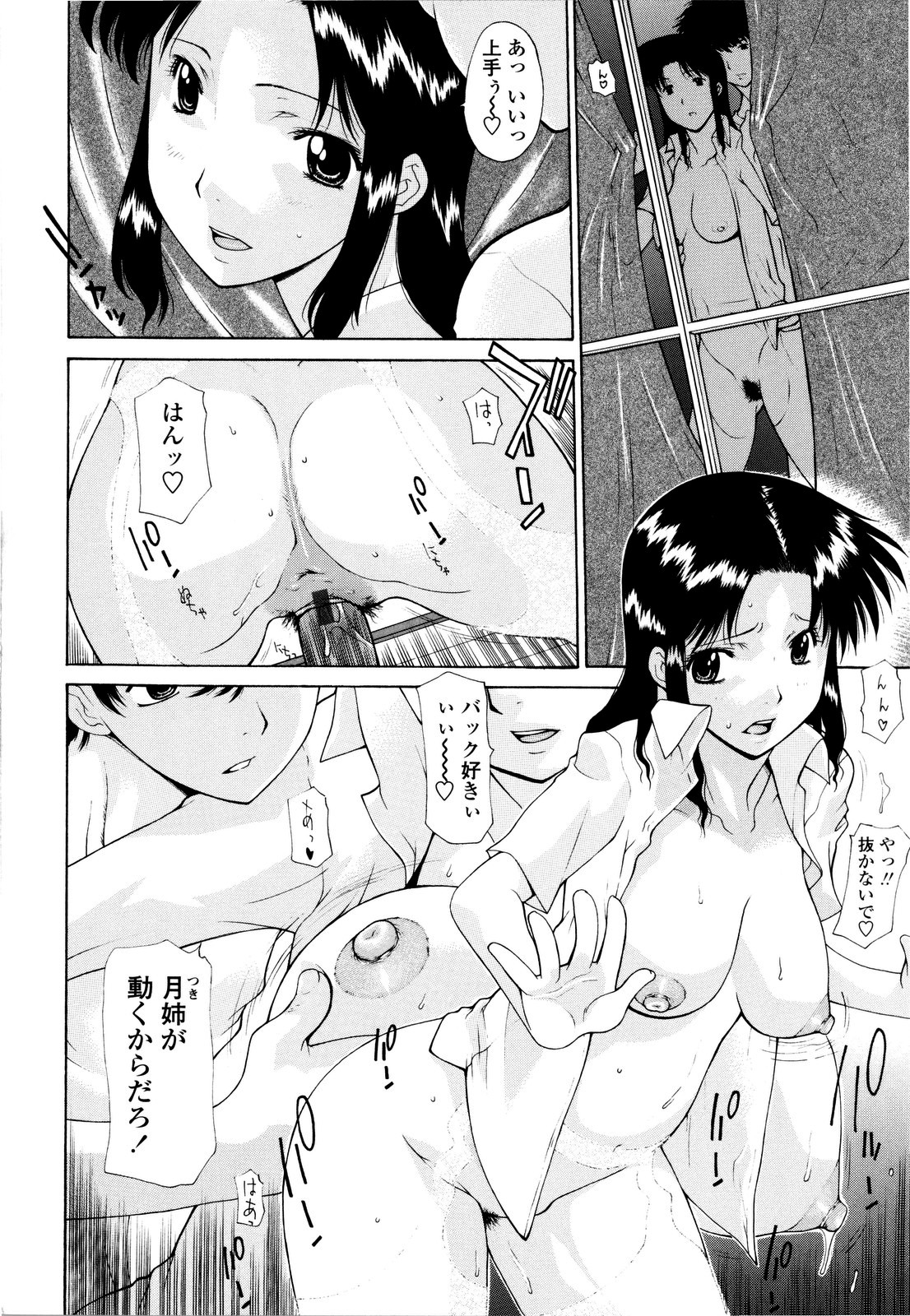 [伊沢慎壱] 母姦。