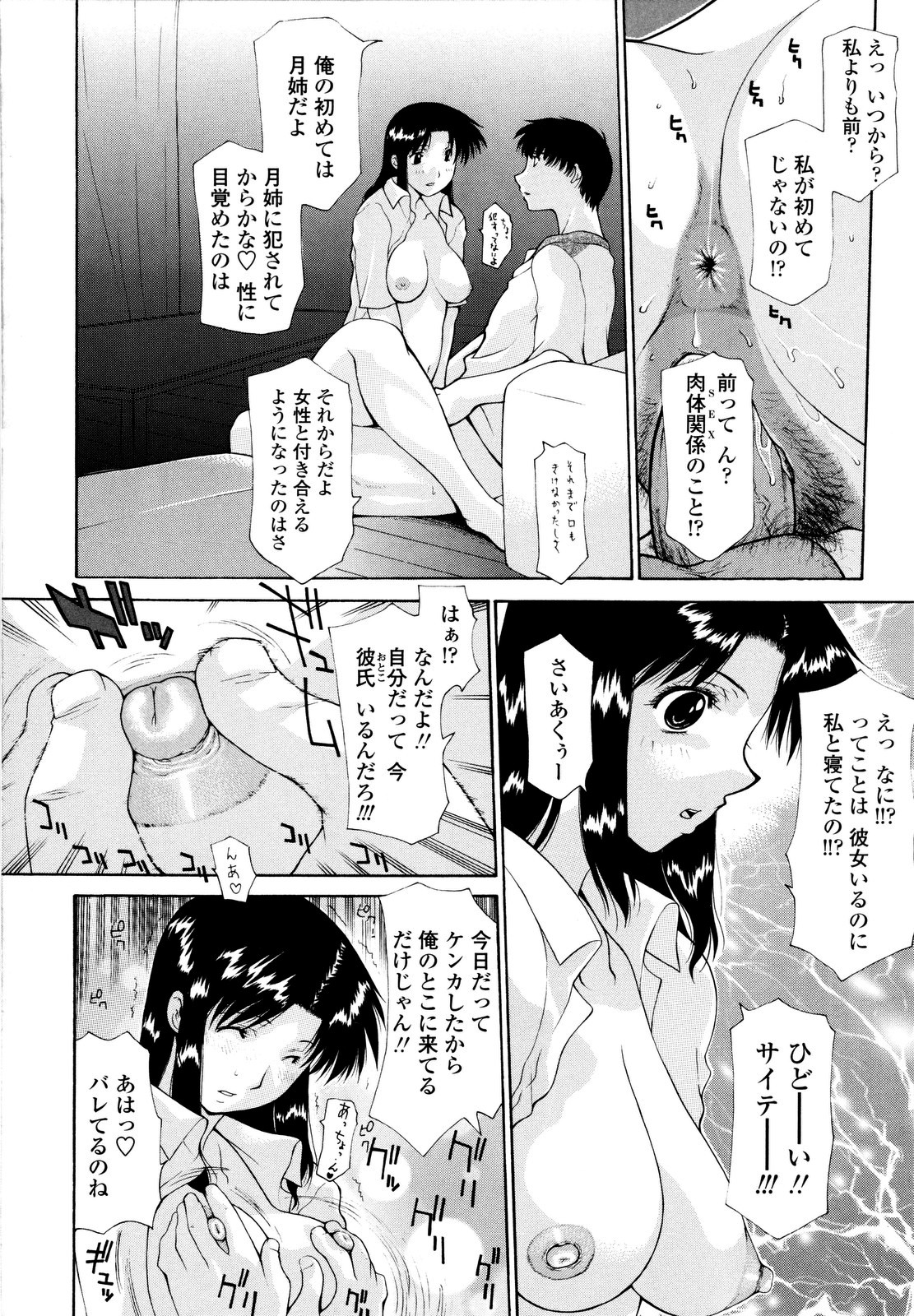 [伊沢慎壱] 母姦。