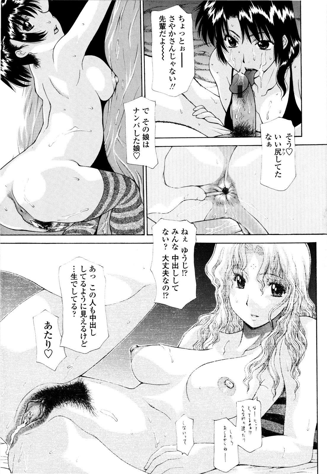 [伊沢慎壱] 母姦。