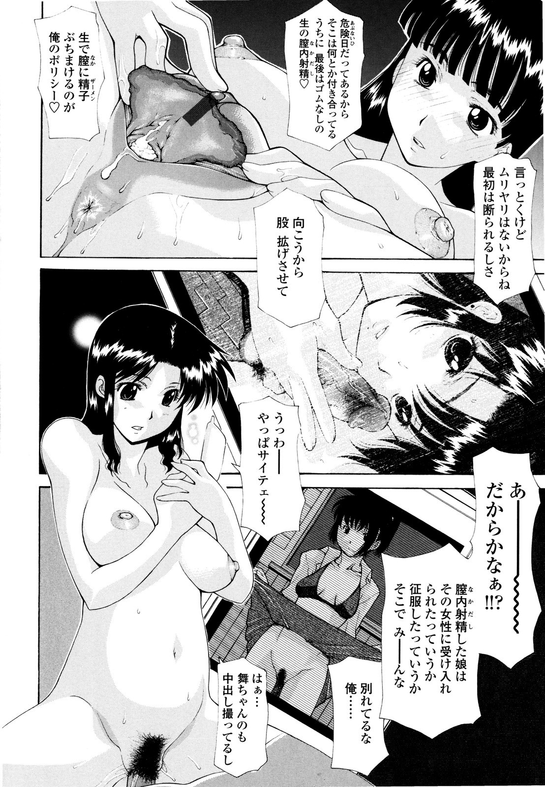 [伊沢慎壱] 母姦。