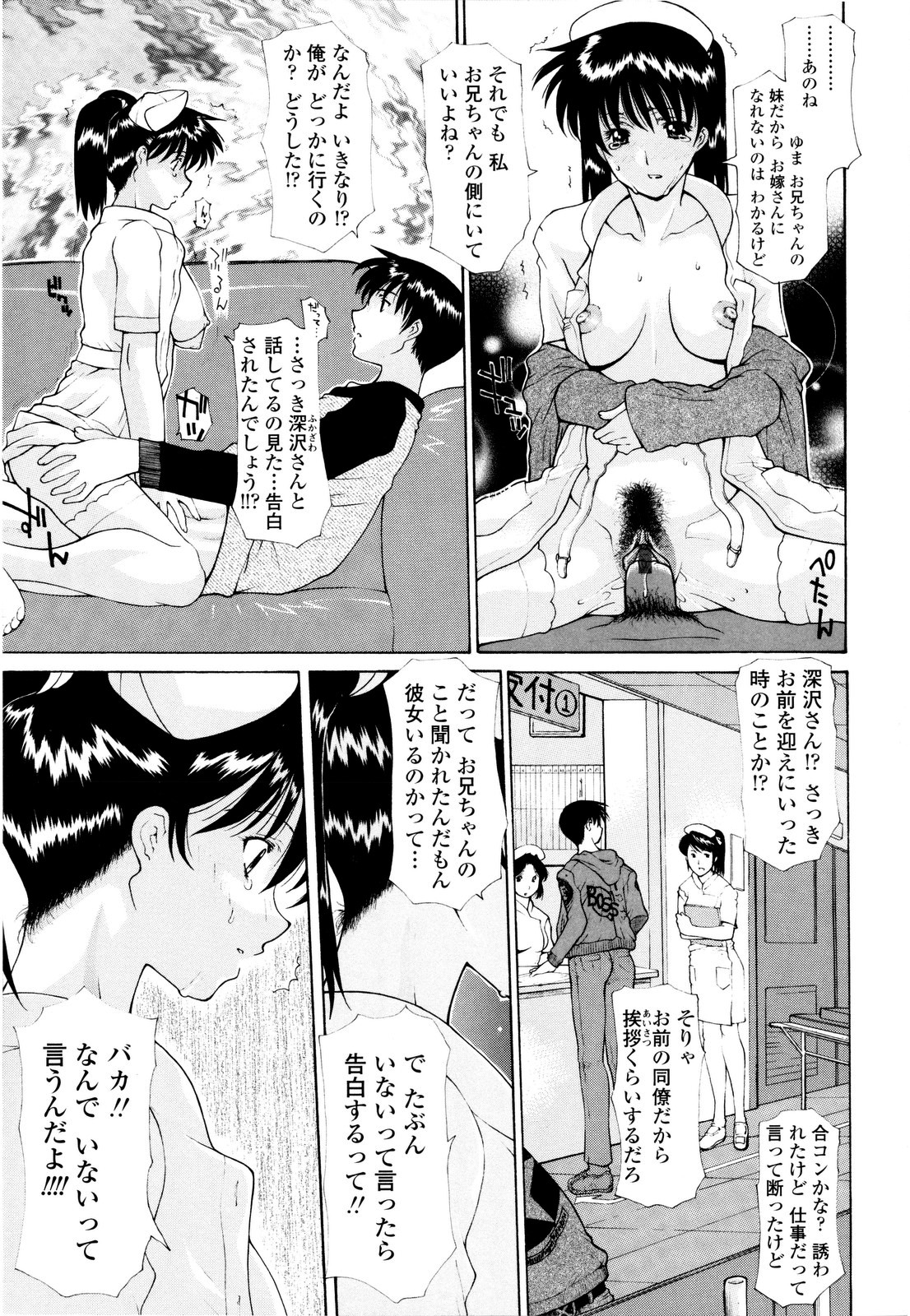 [伊沢慎壱] 母姦。