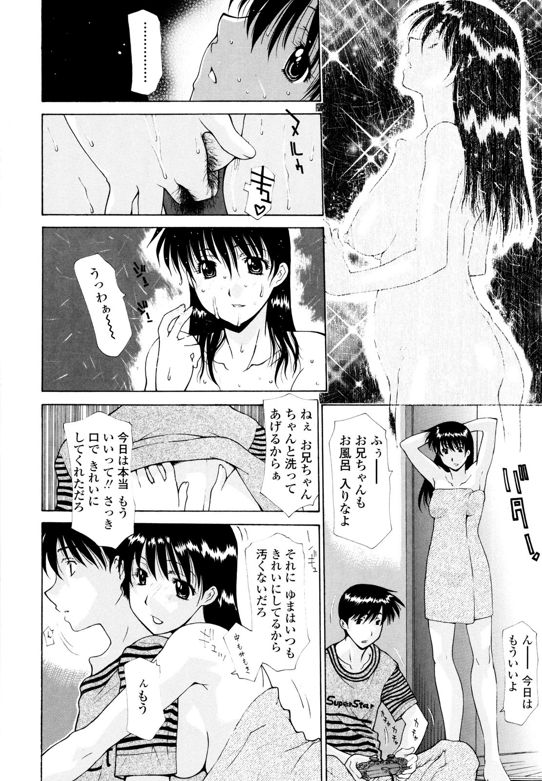 [伊沢慎壱] 母姦。