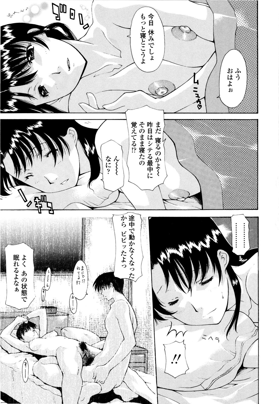 [伊沢慎壱] 母姦。